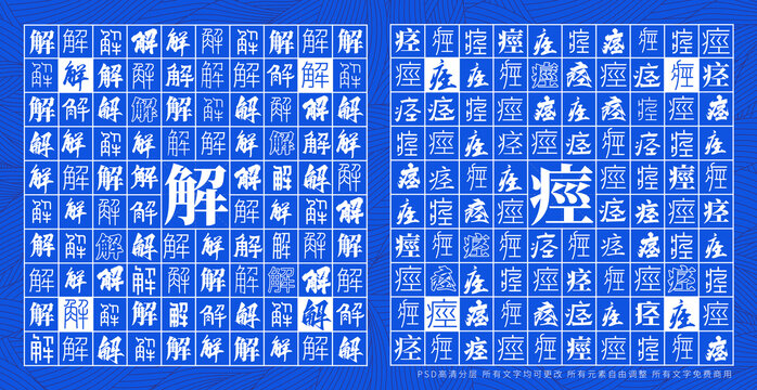 解痙