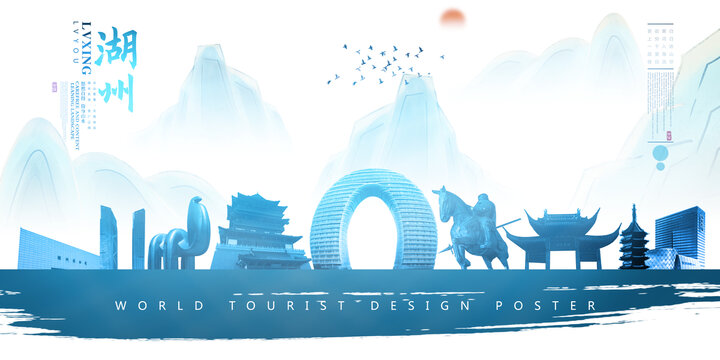 湖州