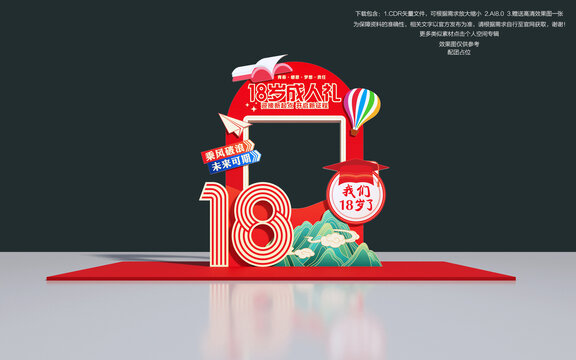 成人禮拍照框