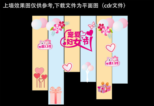 婦女節(jié)吊旗
