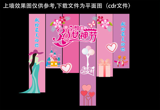 婦女節(jié)掛布