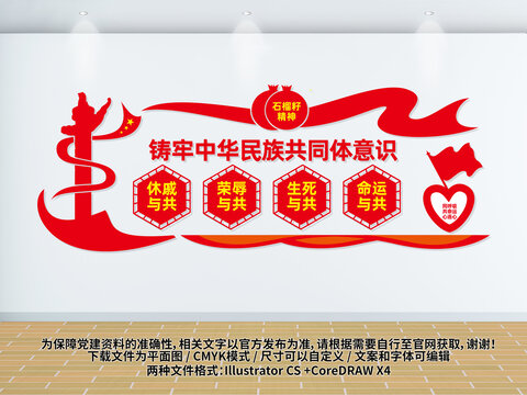 鑄牢中華民族共同體意識(shí)