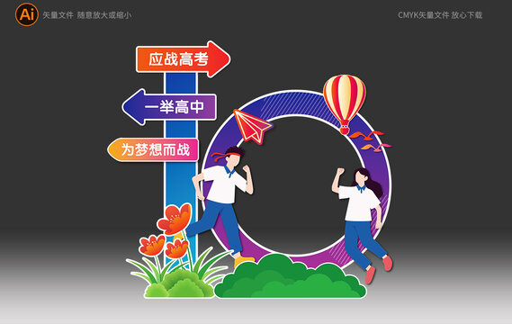 高考合影框