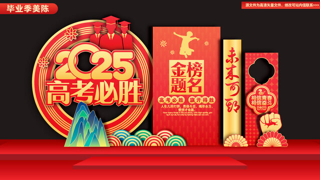 決戰(zhàn)高考美陳金榜題名