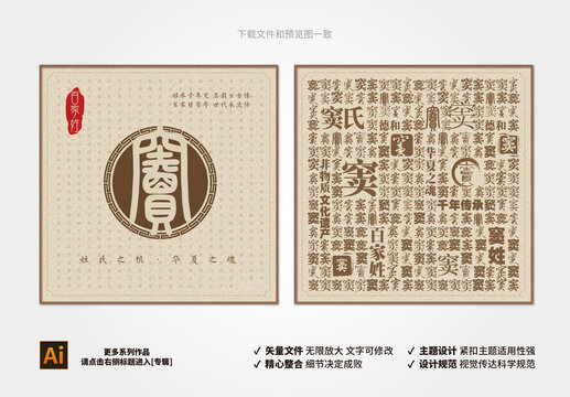 百家姓竇