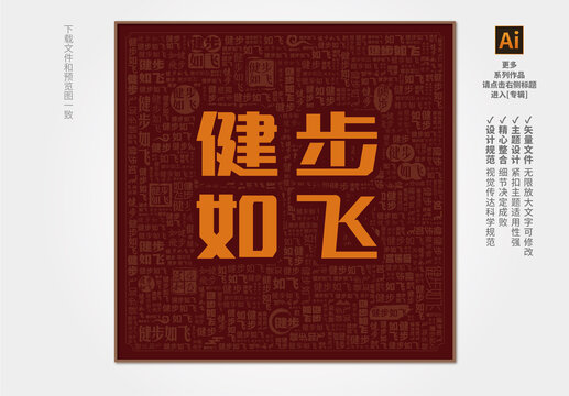 健身標(biāo)語裝飾畫