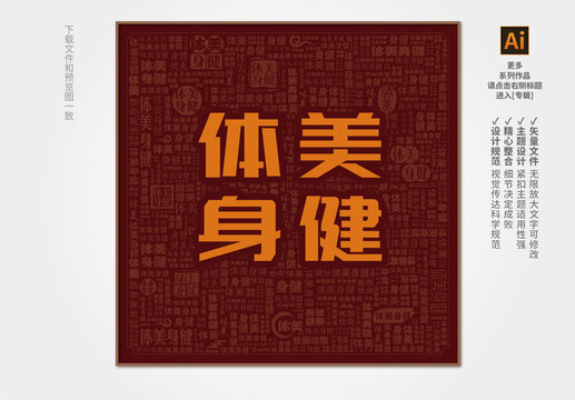 健身裝飾畫