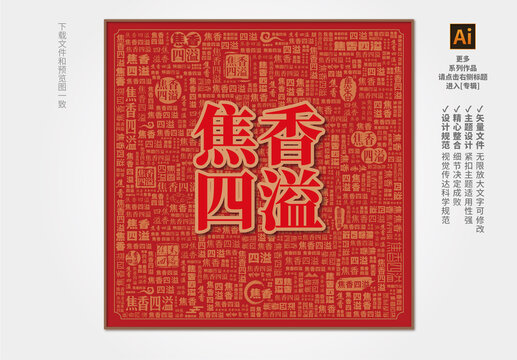 燒烤裝飾畫(huà)