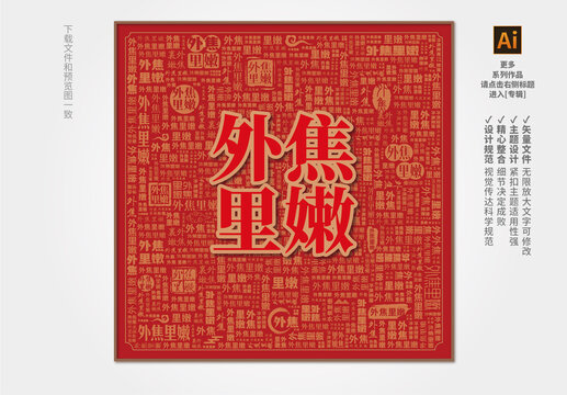 燒烤標語