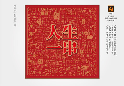 燒烤裝飾畫(huà)