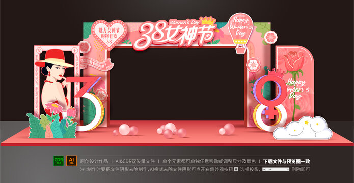 女神節(jié)拱門