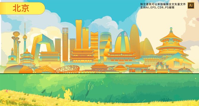 北京