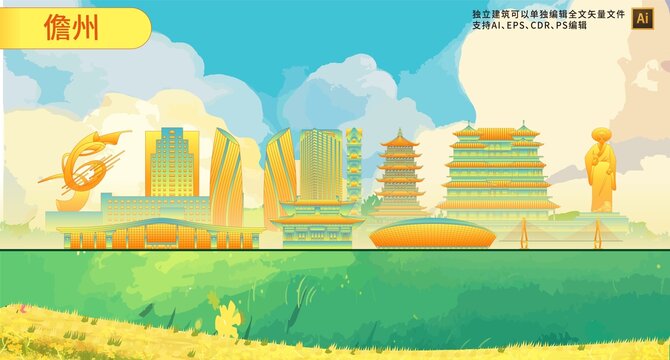 儋州