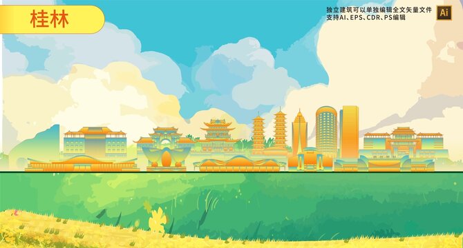 桂林