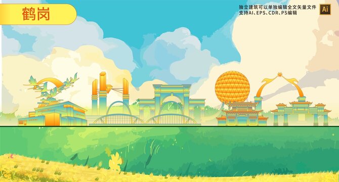 鶴崗