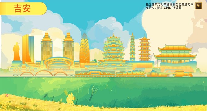 吉安