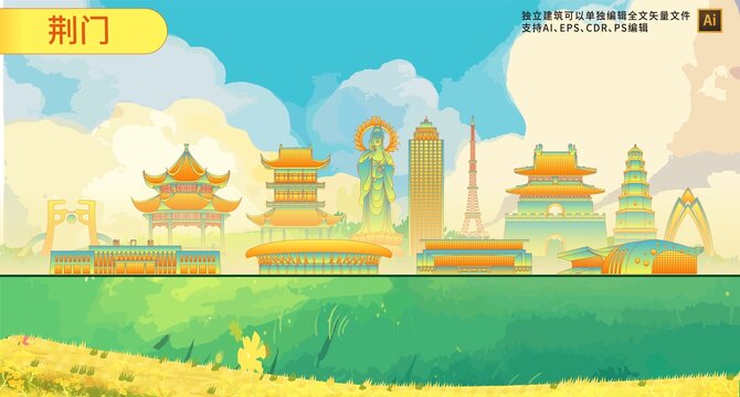 荊門