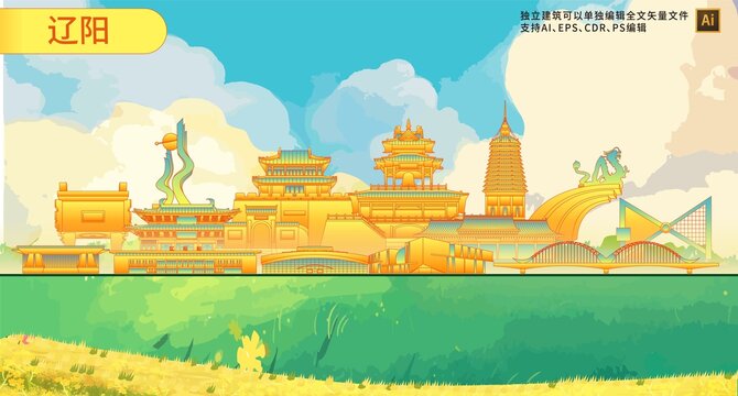 遼陽
