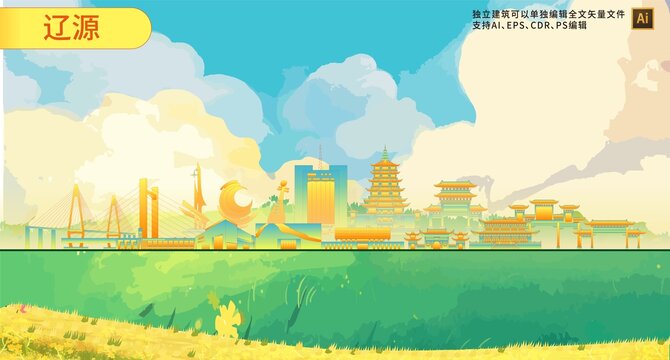 遼源