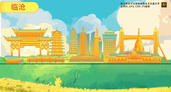 臨滄