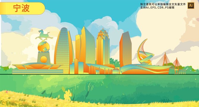 寧波