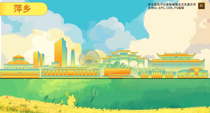 萍鄉(xiāng)