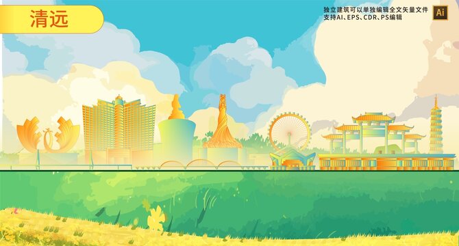 清遠(yuǎn)