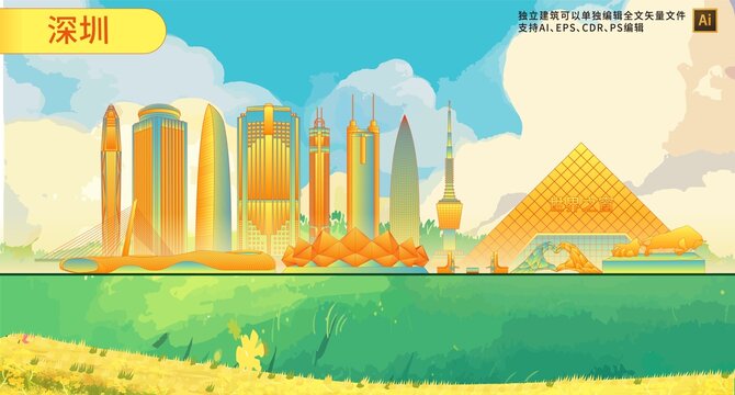 深圳