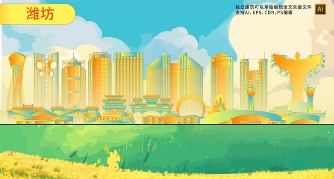 濰坊