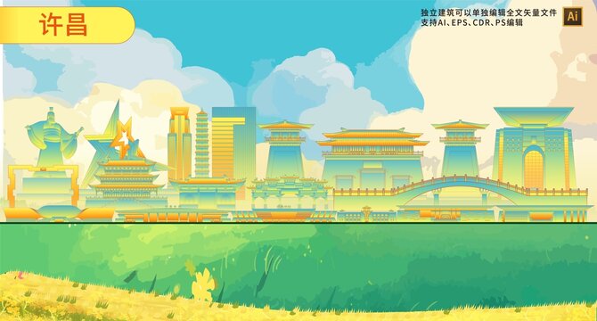 許昌
