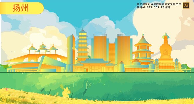 揚州