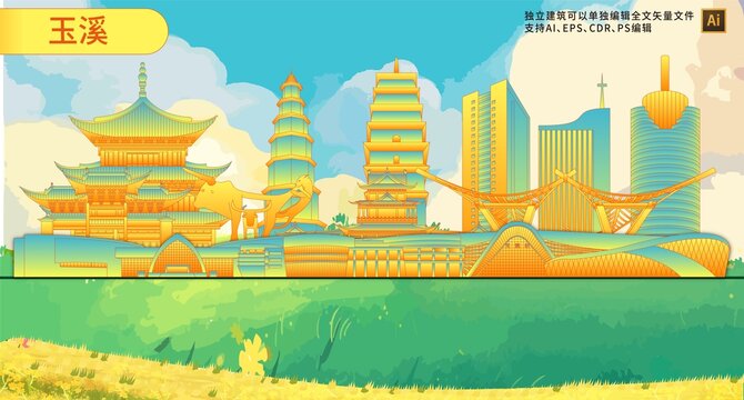 玉溪