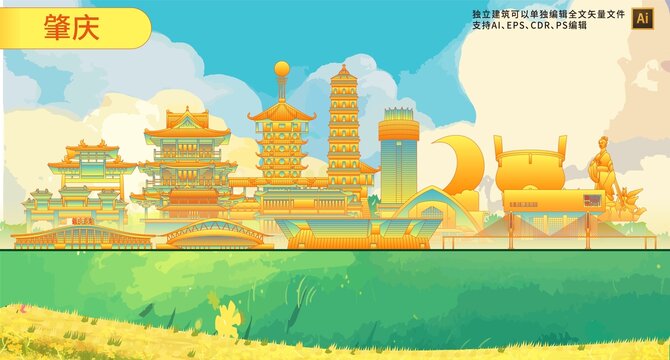 肇慶