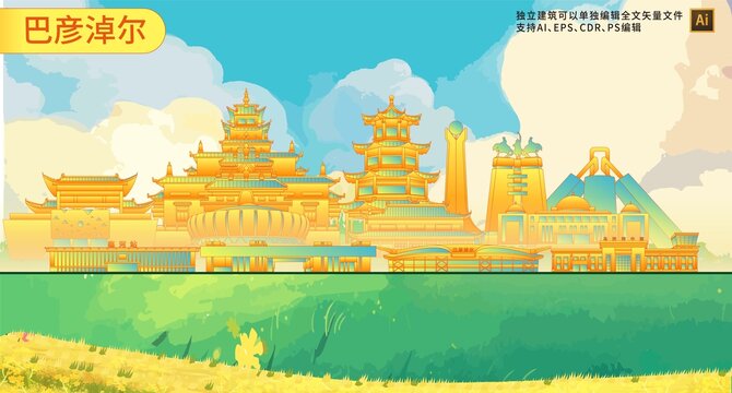 巴彥淖爾