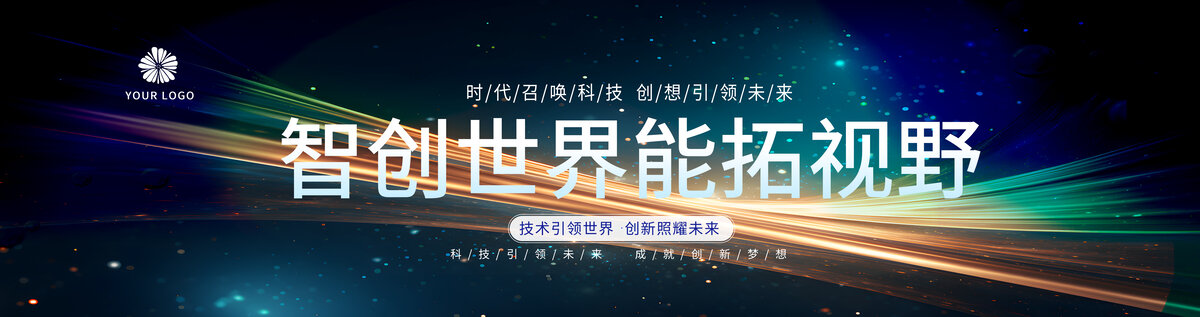 科技展板科技線條科技KV活動(dòng)主視覺(jué)