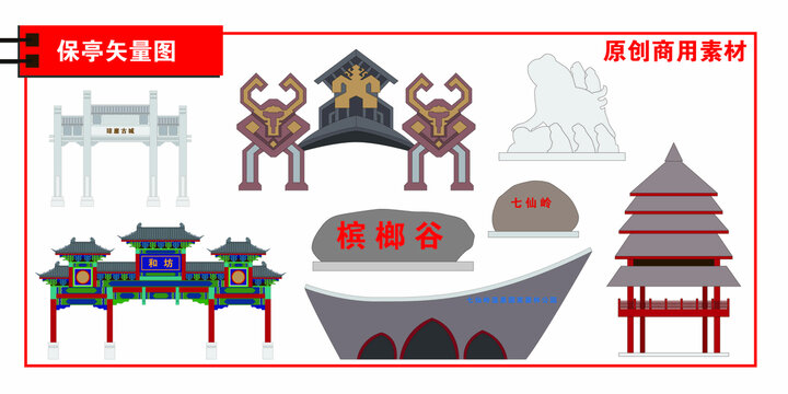 保亭黎族苗族自治縣