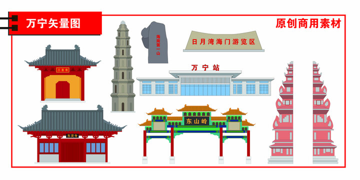 萬(wàn)寧市