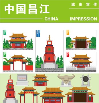 昌江