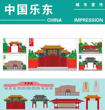 樂東