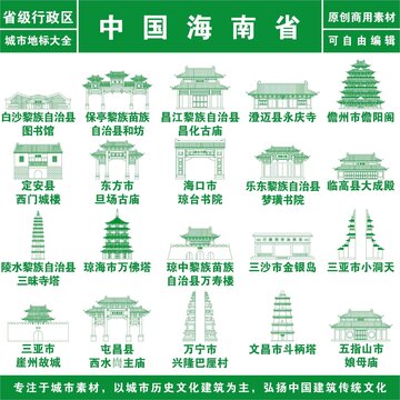 海南省