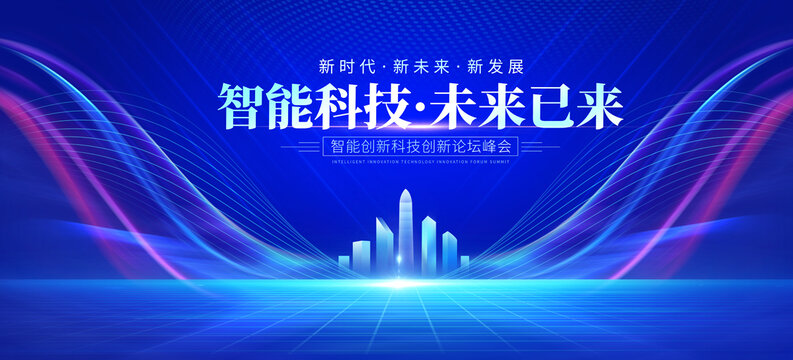 科技KV主視覺