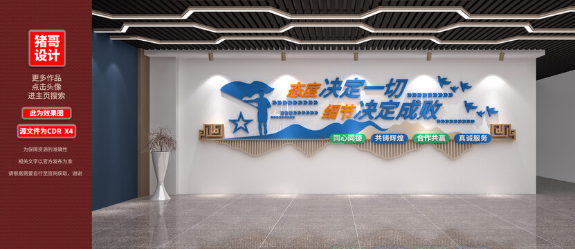 企業(yè)口號文化墻