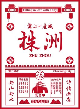 株洲插畫