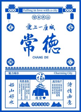 常德插畫(huà)