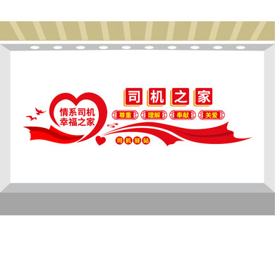 司機(jī)之家