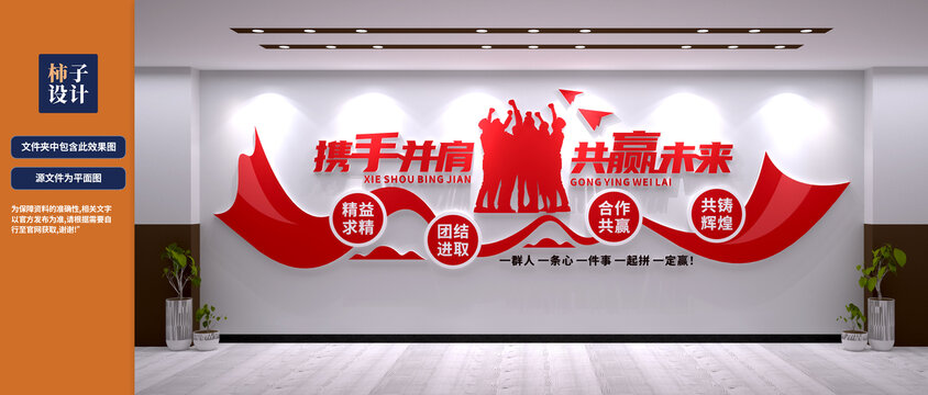 企業(yè)文化墻
