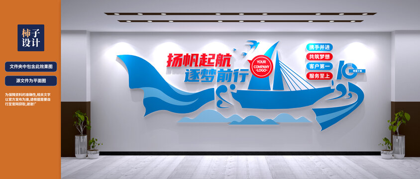 企業(yè)標語文化墻