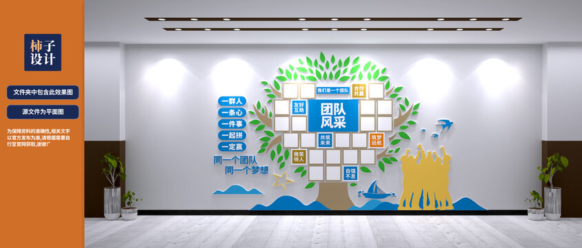 企業(yè)風(fēng)采文化墻
