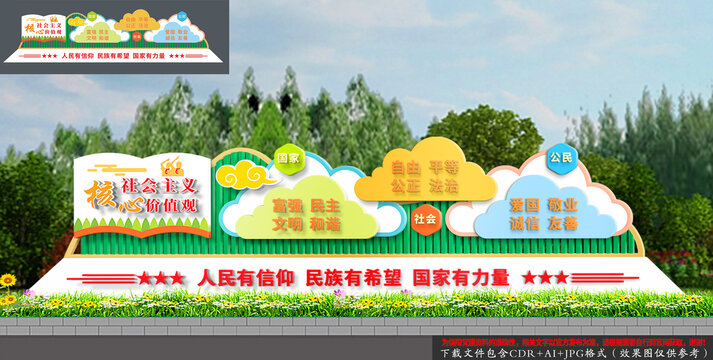 校園社會(huì)主義核心價(jià)值觀雕塑