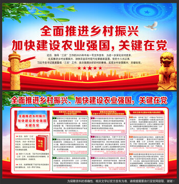 全面推進鄉(xiāng)村振興